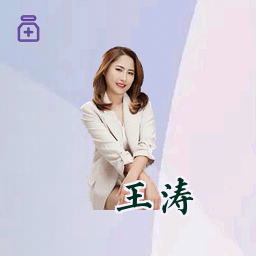 王涛